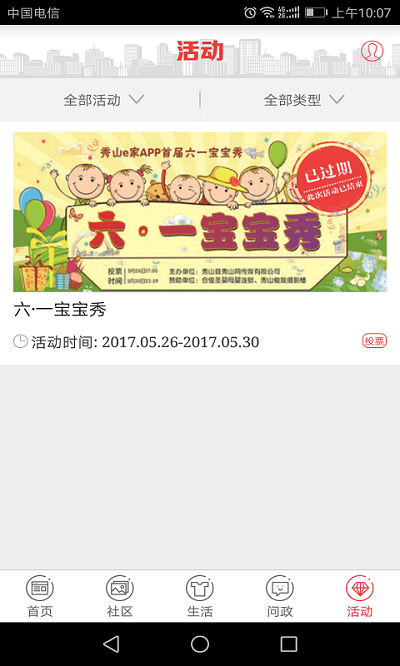 翠翠秀山免费版截图2