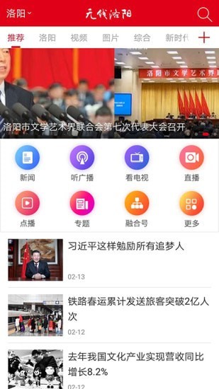 无线洛阳免费版截图3