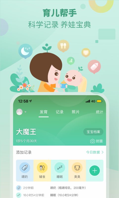 育学园去广告版截图3