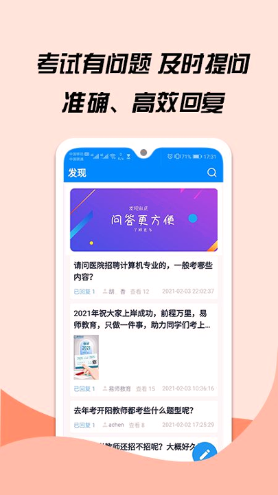 163贵州信息完整版截图2