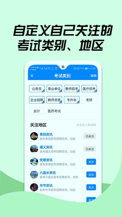 163贵州信息完整版截图3