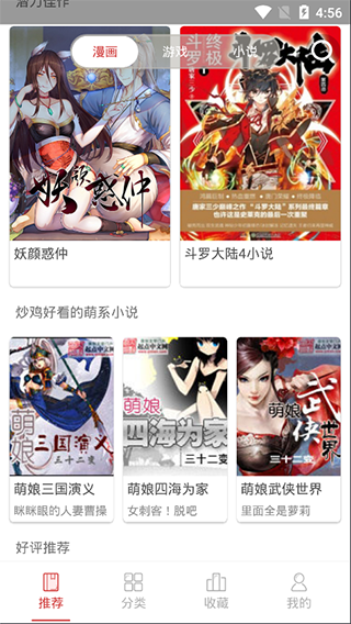 亲亲漫画