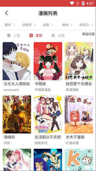 亲亲漫画去广告版截图2