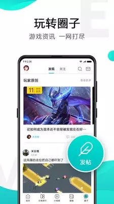 小米游戏中心完整版截图2