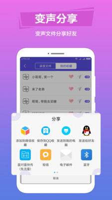 tt语音变声器会员版截图4