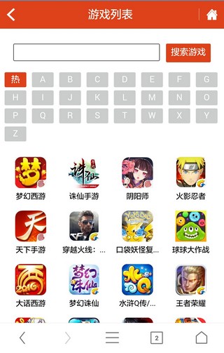 淘手游完整版截图3