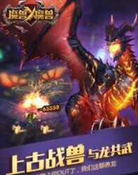 魔兽X魔兽福利版截图3