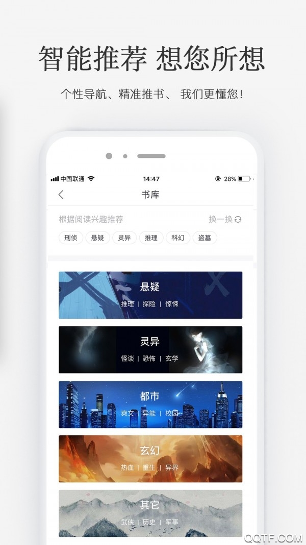 火星小说会员版截图2