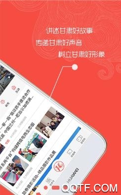 新甘肃客户端免费版截图2