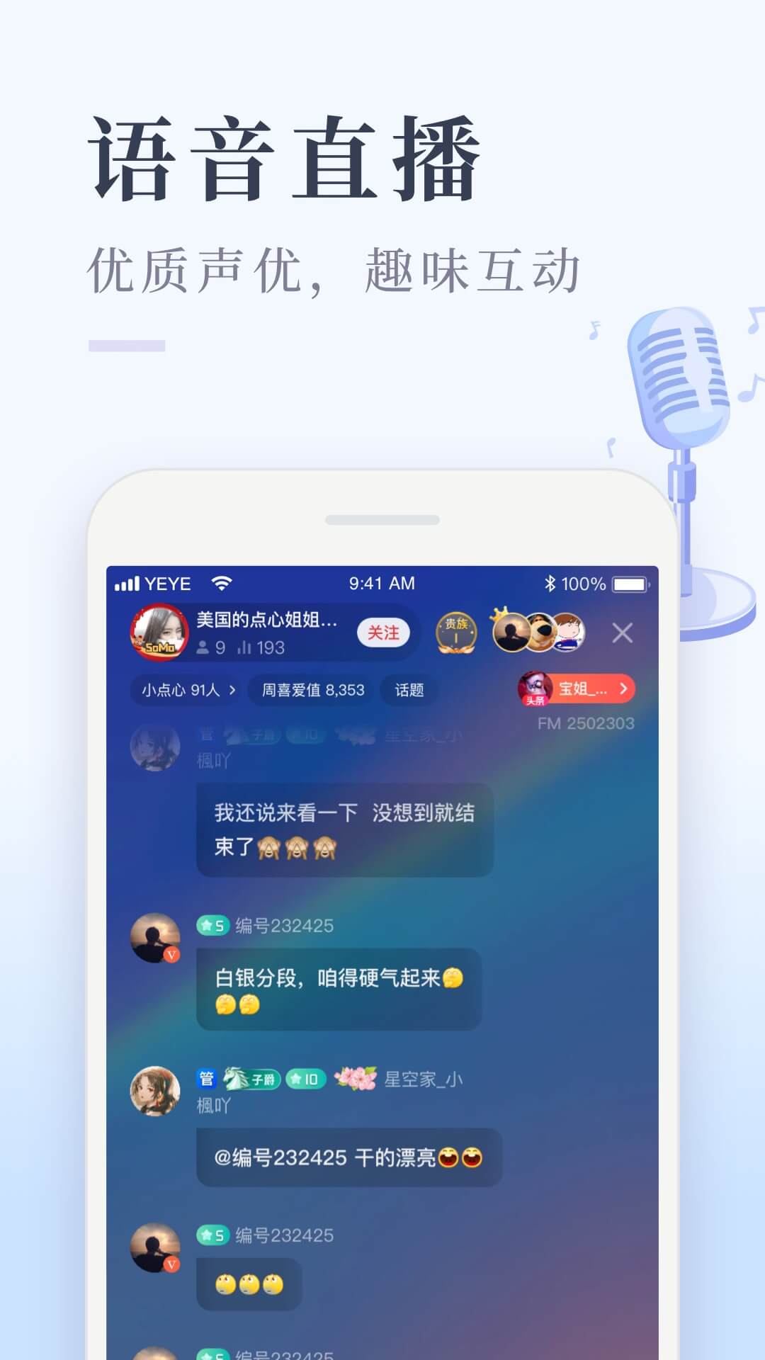 喜马拉雅会员版截图2