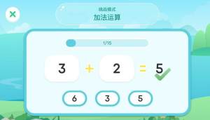 数学算法启蒙会员版截图3