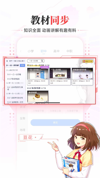 洋葱数学免费版截图4