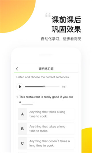 无忧英语完整版截图4