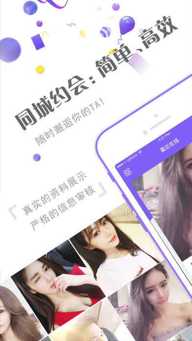 成人聊骚ios去广告版截图4