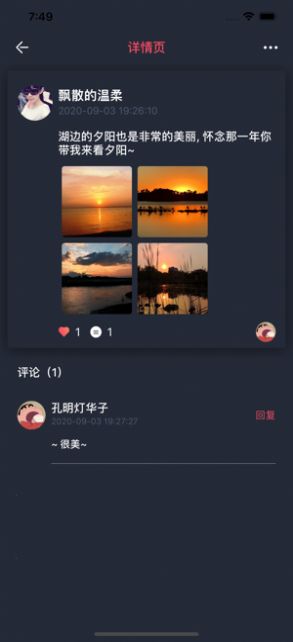 闲情雅致ios完整版截图4