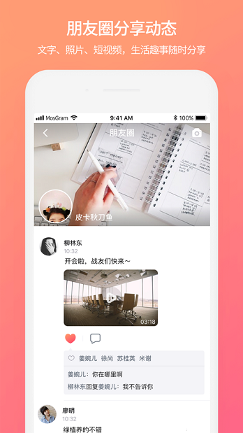 MosGram ios免费版截图4