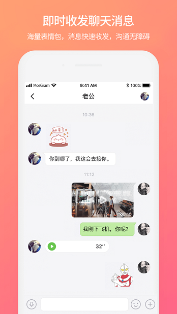 MosGram ios免费版截图2