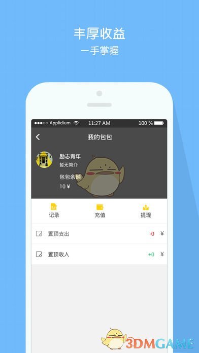 趣呀ios手机版截图3