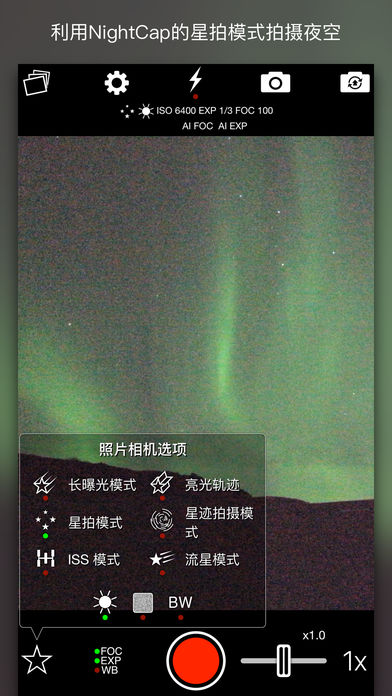 NightCap ios免费版截图3