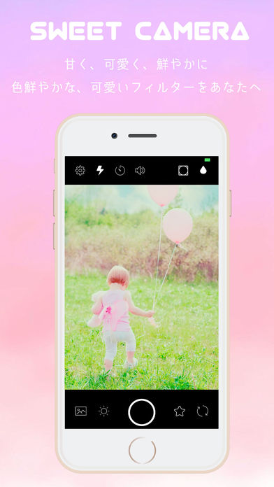 SweetCamera ios完整版截图2