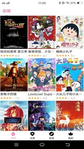 樱花动漫福利版截图2