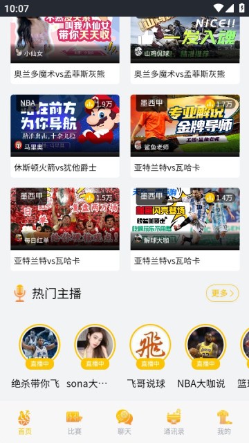 柠檬直播无限次数版截图3