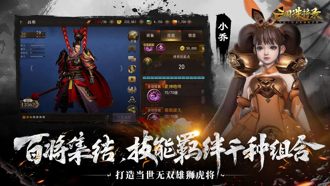 三国诛将录ios完整版截图3