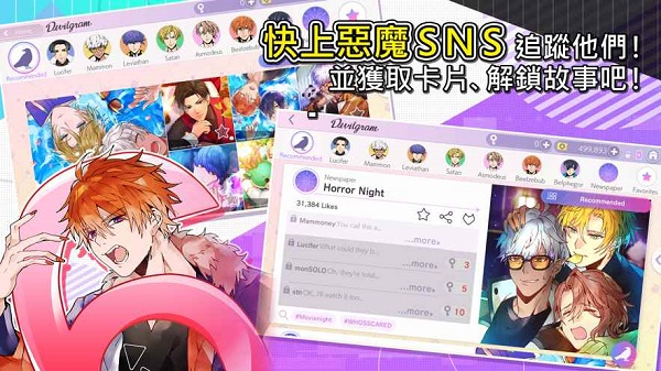 obey me nightbringer ios精简版截图2