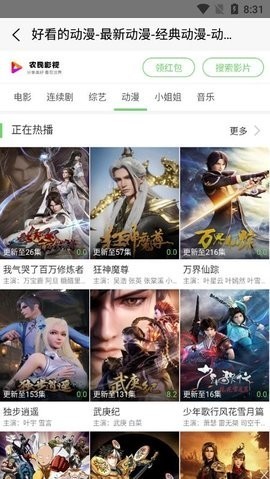 大象传媒无限次数版截图3