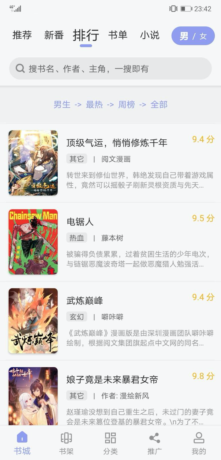 123漫画完整版截图2