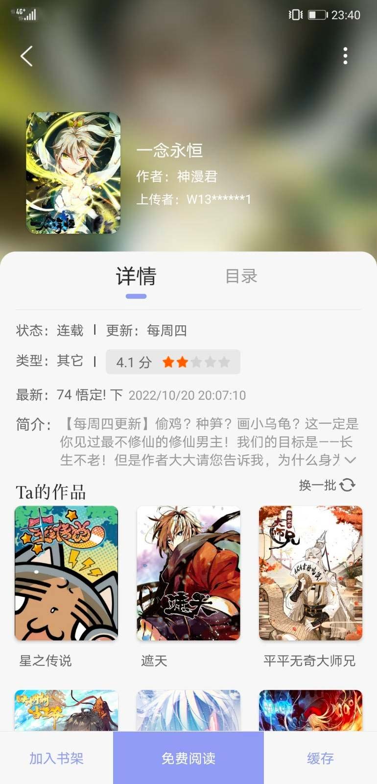 123漫画完整版截图3