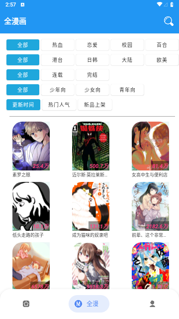 全漫画完整版截图3