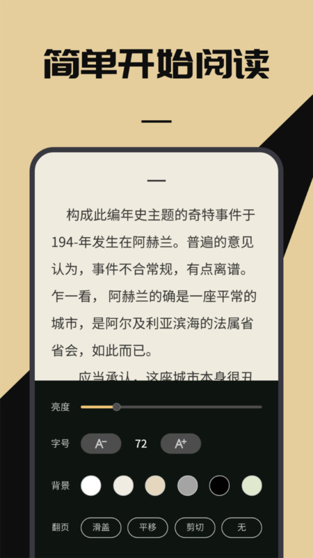 无名图书阅读馆会员版截图3