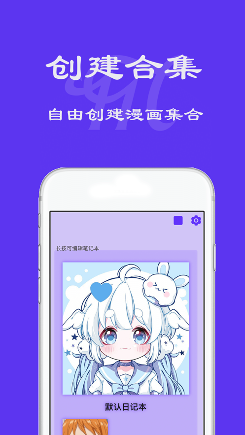 漫天台免费版截图2