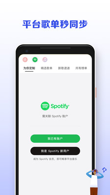 Fly Music 在线播放版截图3