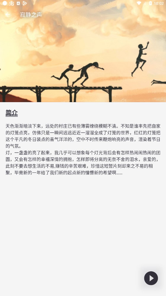 葵花睡眠白噪音免费版截图3