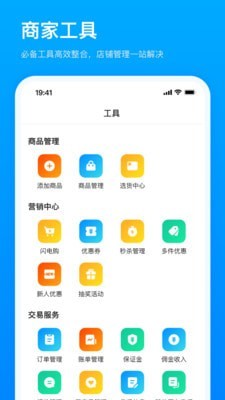 快手小店去广告版截图3