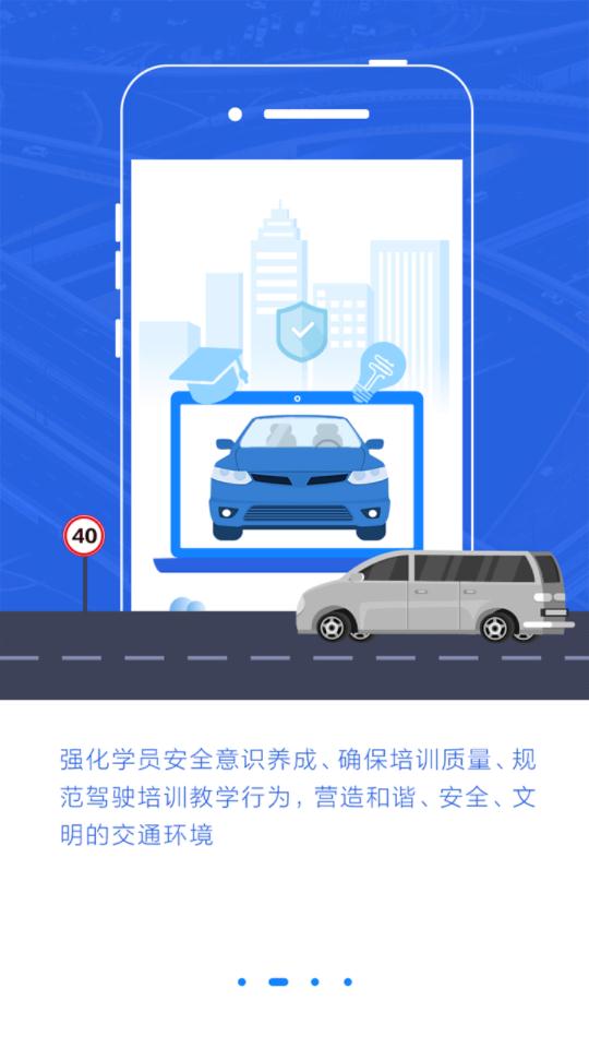 理论培训安驾会员版截图2