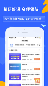 之了课堂完整版截图2