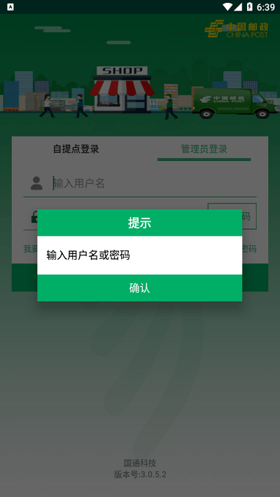 中国e通完整版截图3