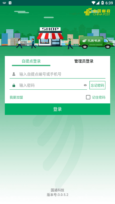 中国e通完整版截图4