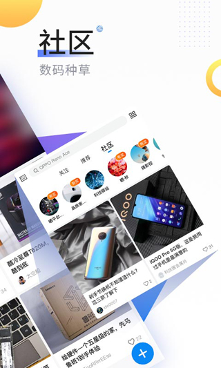 中关村在线去广告版截图3