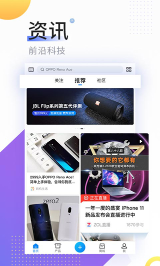 中关村在线去广告版截图2