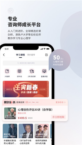 简单心理免费版截图5