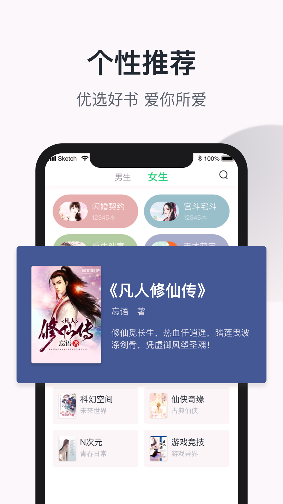 趣追书完整版截图2