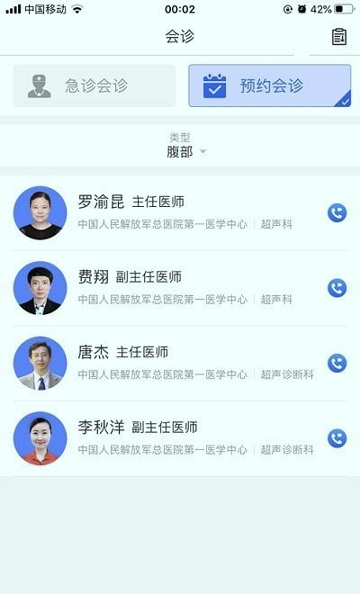 超声有约完整版截图3