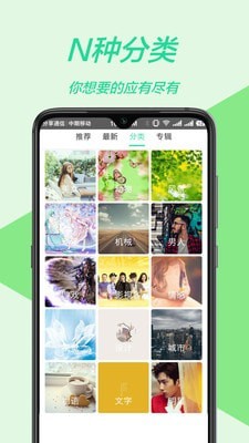 主题壁纸多多完整版截图2