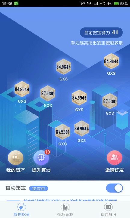 布洛克城完整版截图2