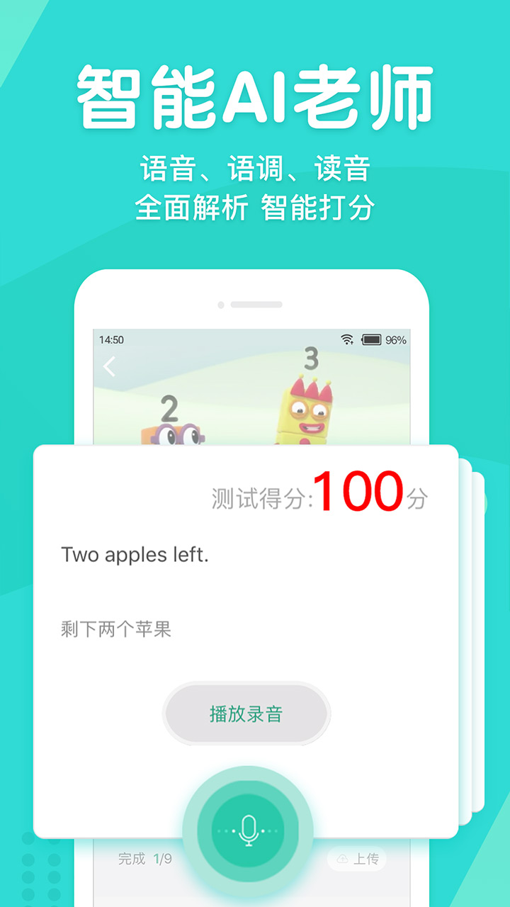 英语口语外教网手机版截图2