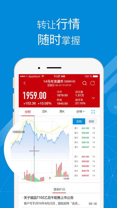 上文引立ios手机版截图3